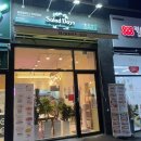 샐러데이즈충주 이미지