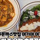 뜨돈 파주 운정 초롱꽃마을점 이미지