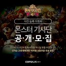 브레인몬스터 이미지