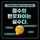 단하나수학학원