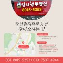 한신엄지척공인중개사사무소 네이버블로그