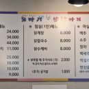 또바기닭한마리 이미지