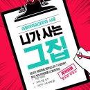 달려라공인중개사사무소 이미지