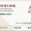 진주엘크루공인중개사사무소 이미지