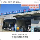 신장유자동차종합정비 이미지