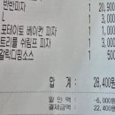 가성빛피자 - 은평구 증산로21길 8-5 | 가성빛피자