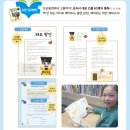 서울천왕초등학교 | &lt;체험! 가위 잡고 한국사&gt; 세트 출간! + &#39;마법 위인판&#39; 증정