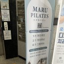 동천서로 | [울산 서동 필라테스] 마루필라테스&amp;PT 중구점 그룹레슨 후기