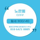 황금도장부동산공인중개사사무소 이미지