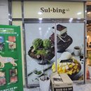 설빙 반반빙수 메론빙수 설빙해밀점 내돈내산