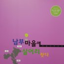 남부자원 이미지