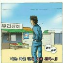 유리상회 이미지