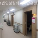 안심요양병원 의료법인 안심의료재단 이미지