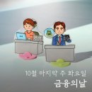 10월 28일(화) &#39;힙지로&#39;를 움직인 1500년 전의 영웅, 을지문덕 이미지