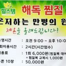 힐스템건강강서점 이미지