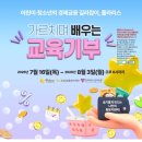 성인문해교육-줄기반 | [KB-YMCA 대학생 경제금융교육봉사단 폴라리스 27기] 원주 지역 서류 / 최종 합격 후기!