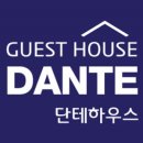 단테하우스 네이버블로그