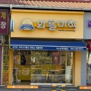 와플대학만수향촌캠퍼스