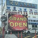 (주)리플러스 | 리플러스마트성곡지점 오픈🎉 흥해마트 달전마트