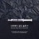 골드솔루션 네이버블로그