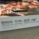 베이직후라이드치킨 이미지