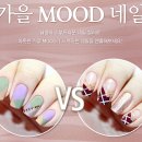 주무드네일