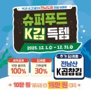 고향슈퍼 이미지