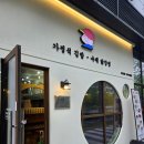 오토김밥 가산디지털점 | 가산디지털단지 직장인 점심 핫플 생활의 달인에 출연한 오토김밥 가산디지털점 후기
