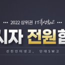 메가스터디SW입시센터학원