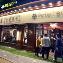 [금별맥주/마곡역점] 앤티크분위기 &amp; 착한가격_✨마곡펍&amp;발산펍 안주맛집 최근후기✨