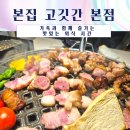 세븐일레븐 창원어반브릭스본점 | 창원 중동 본집 고깃간 본점~ 어반브릭스 근처 고기집 / 창원중동맛집