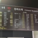 더찬