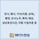 법률사무소헌성