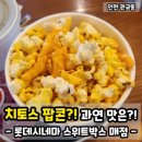 치토스 이미지
