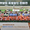 통큰농산물