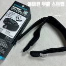 러닝 필수템! 김종국이 선택한 셀버린 무릎 스트랩 슬림 착용 후기