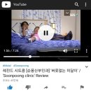 순풍산부인과 유튜브 영상에 댓글 단 미달이 김성은 이미지