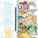 [책읽는곰] 책 안 읽는 아이도 보고 또 보는 윤정주 작가의 &#39;꽁꽁꽁 시리즈&#39; 신작! 《꽁꽁꽁 댕댕》 이미지