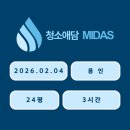 에코빌 | 용인 이사청소 후기｜기흥구 풍산에코빌 24평