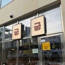 대원초등학교 | 대원동고깃집 창원 대원초 앞 굽굽 고기부터 분위기까지 완벽했던 프리미엄 숙성고기 맛집 후기