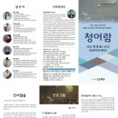 차세대 명인 프로젝트 ″청어람″ 이미지