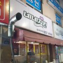 네네치킨송내지구점 이미지