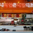 라면집 - 달서구 서당로9길 40-4 | 라면집