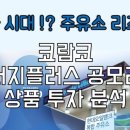 플러스주유소 이미지