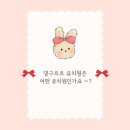 댕구르르 유치원 이미지