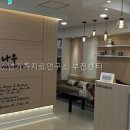 나우청소년.가족치료연구소 | 부천심리상담센터l 나우청소년가족치료연구소 부천센터 경기도 심리상담센터 다녀왔는데 와.. 변화가...