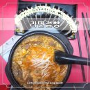 밥즐맛즐분식 | 서촌 맛집 서울 3대 라면 라면점빵에서 쯔양이 먹은 부대라면, 버섯들깨라면 솔직 후기