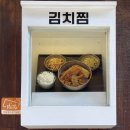 오천1길 | 신촌 별당김치찜 솔직후기｜현금 오천원으로 즐기는 따뜻한 혼밥 김치찜 한그릇