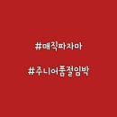 벤지롱키즈신제주점