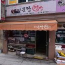 매일아침 50년 전통 떡집 알아보기